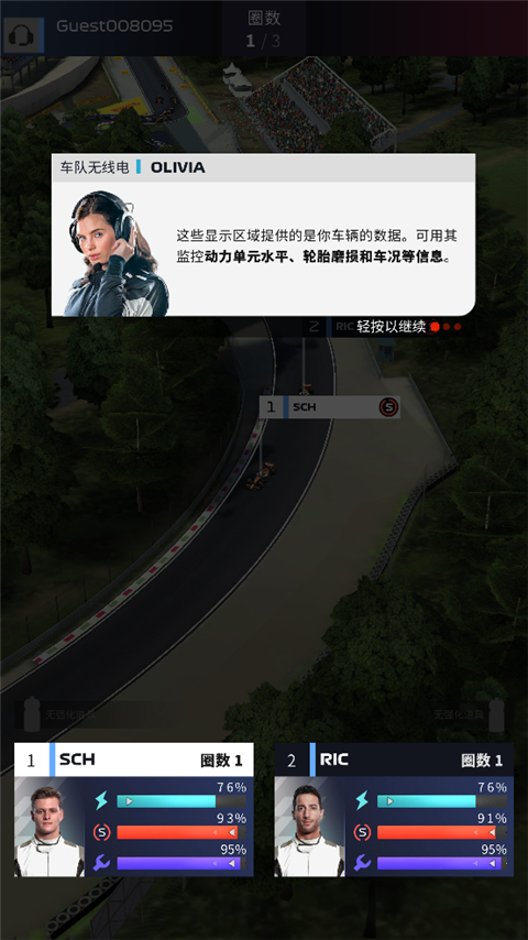 游戏攻略截图4