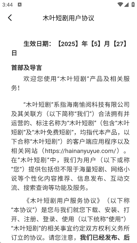 木叶免费短剧app官方正版下载 第2张图片