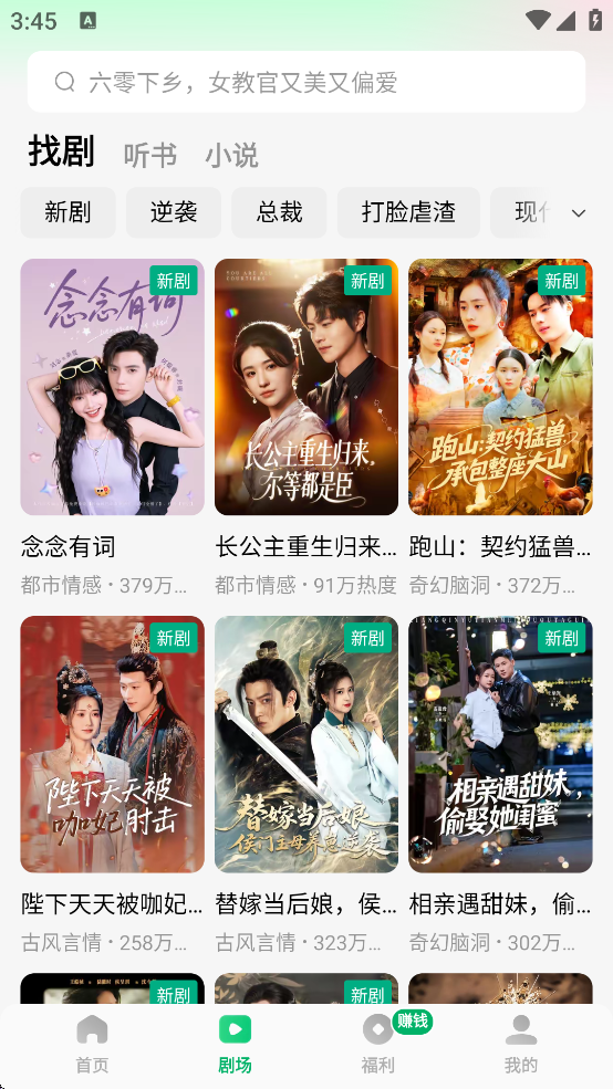 木叶免费短剧app官方正版下载 第4张图片
