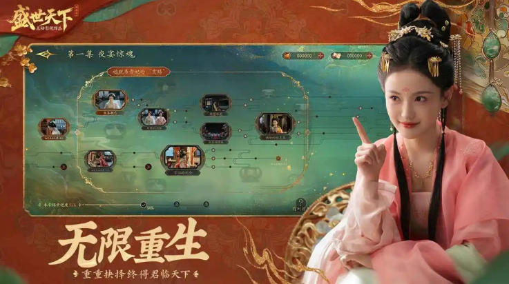女王的游戏盛世天下移植版下载 第3张图片