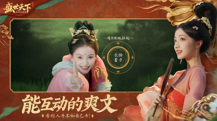 女王的游戏盛世天下移植版下载 第1张图片