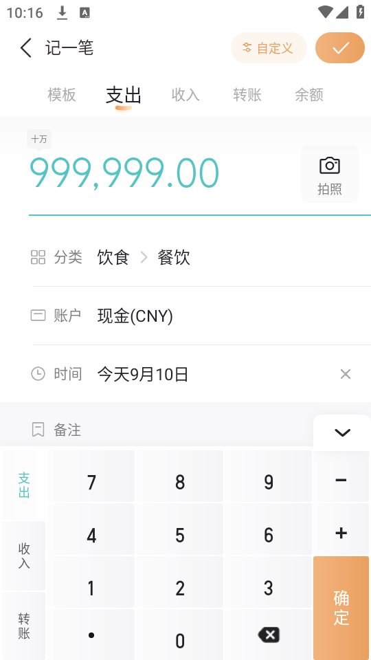 使用教程截图4