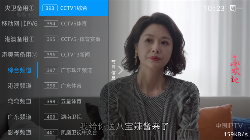 甜心TV最新版本下载安装 第2张图片