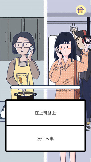 Summer爱情故事下载最新版本 第3张图片