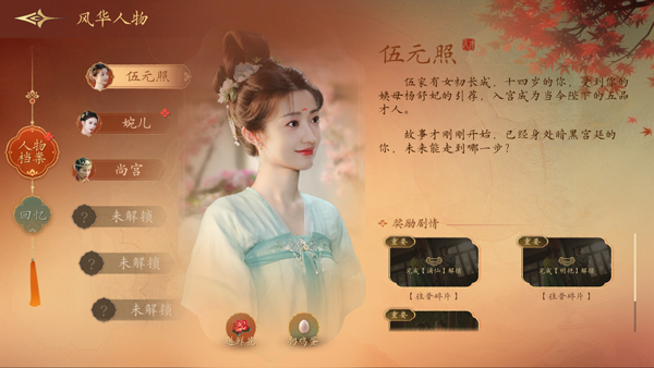 角色介绍1