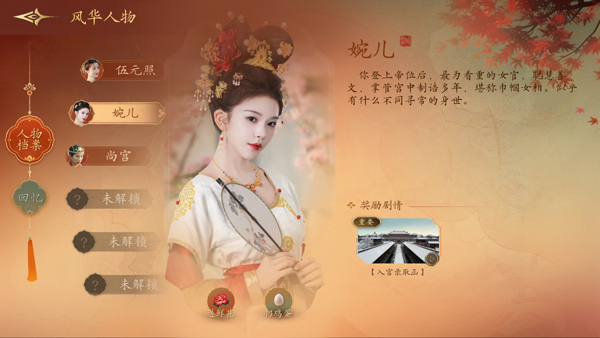 角色介绍2