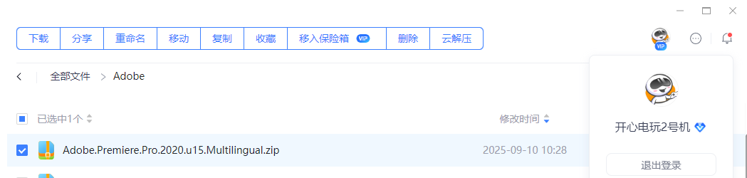 安装教程1
