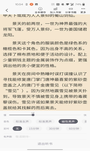 橙红小说APP下载去广告版 第3张图片