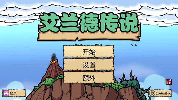 艾兰德传说完整版最新版下载 第1张图片