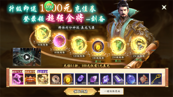 手游攻略截图3