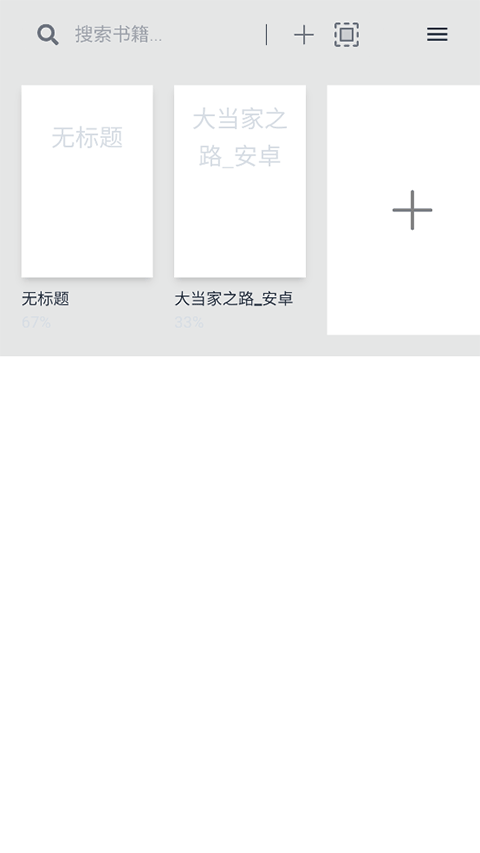 Readest阅读器安卓手机版下载 第2张图片