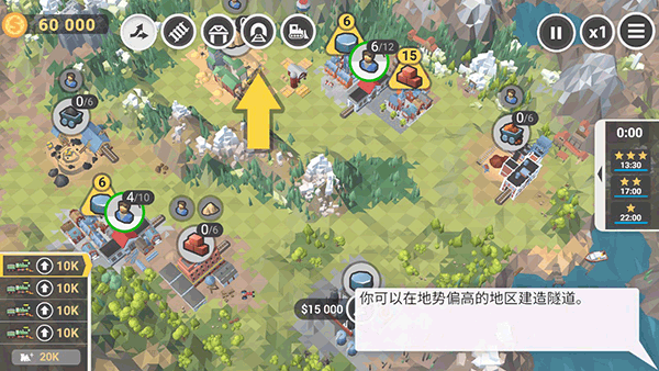 第十关 隧道
