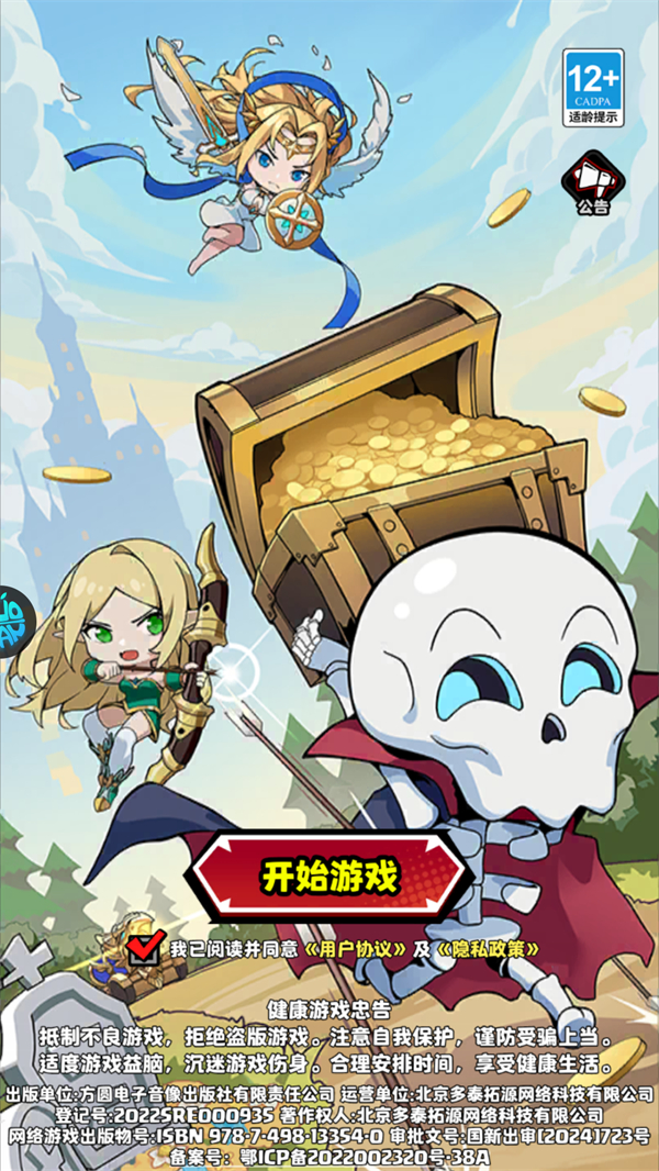 游戏攻略截图1