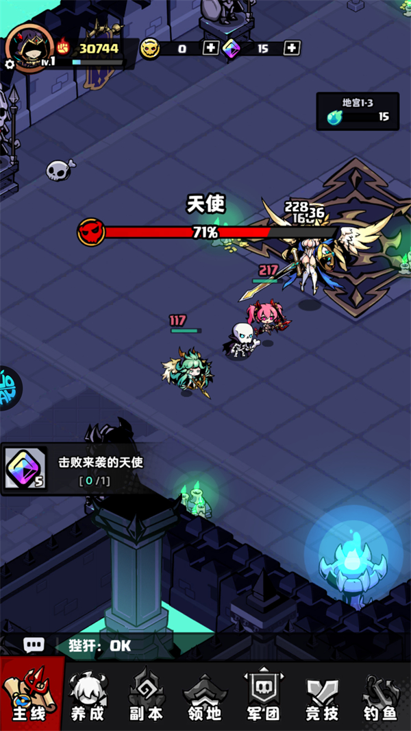游戏攻略截图3
