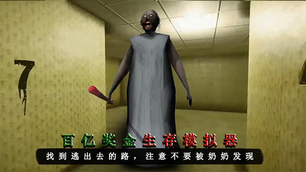 百亿奖金生存模拟器游戏下载 第4张图片