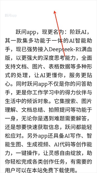 使用简介截图1