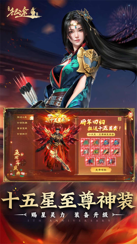 绿色征途犀游客户端 第1张图片