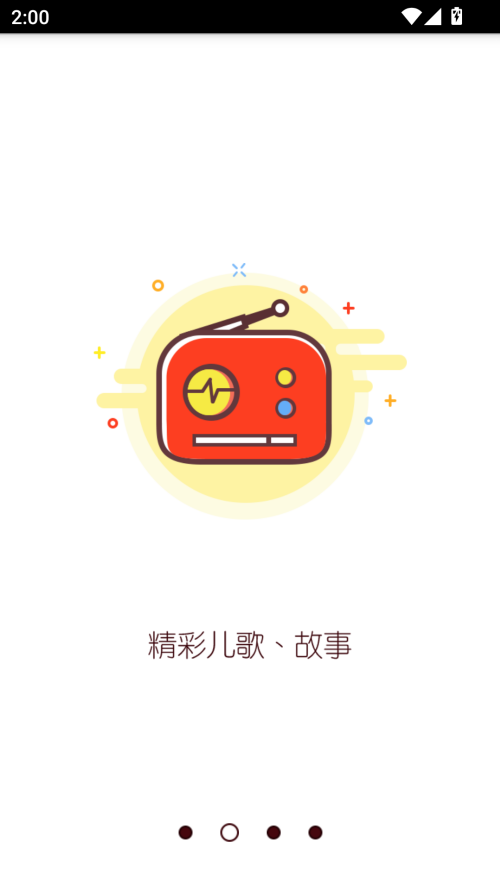 竹兜育儿app最新版下载 第2张图片