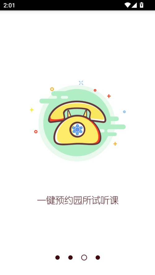 竹兜育儿app最新版下载 第4张图片