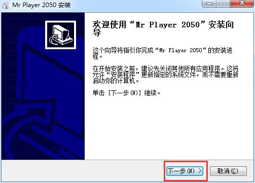 安装教程2