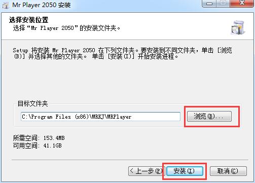 安装教程3