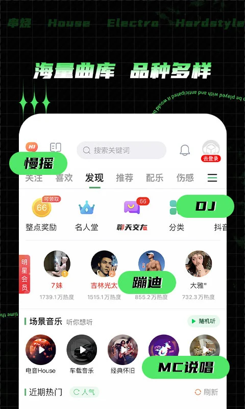 Y2002电音-DJ电音音乐播放器 第1张图片