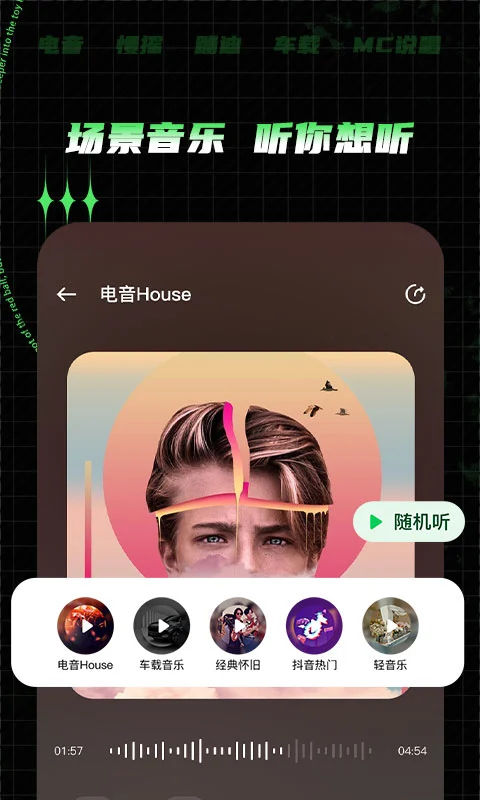 Y2002电音-DJ电音音乐播放器 第2张图片