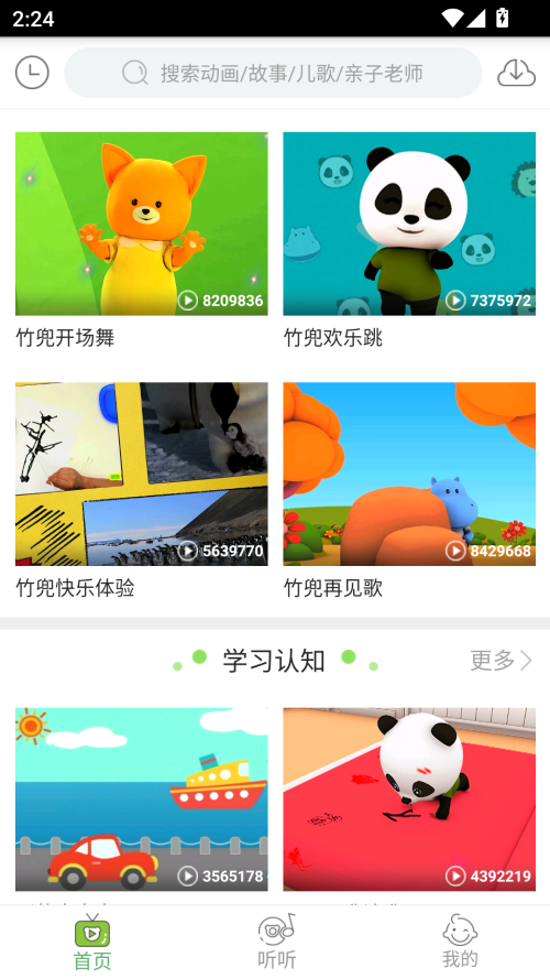 使用教程截图2