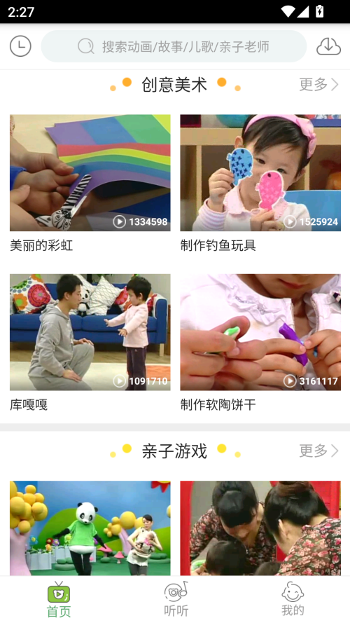使用教程截图4