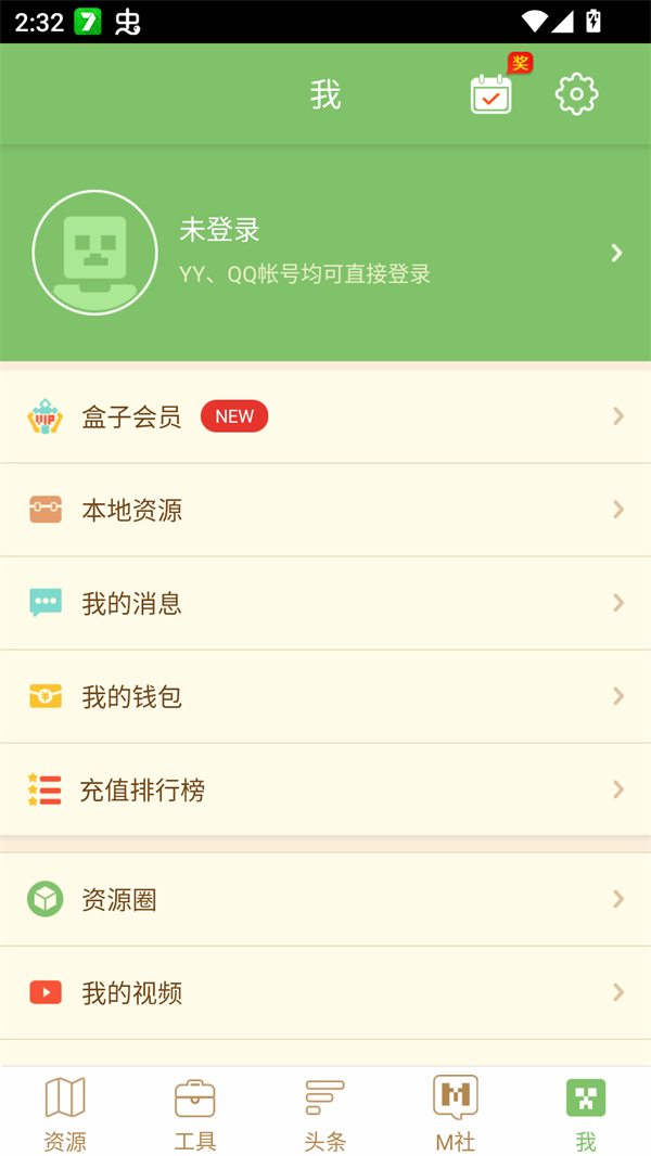 我的世界盒子自带模组版 第3张图片
