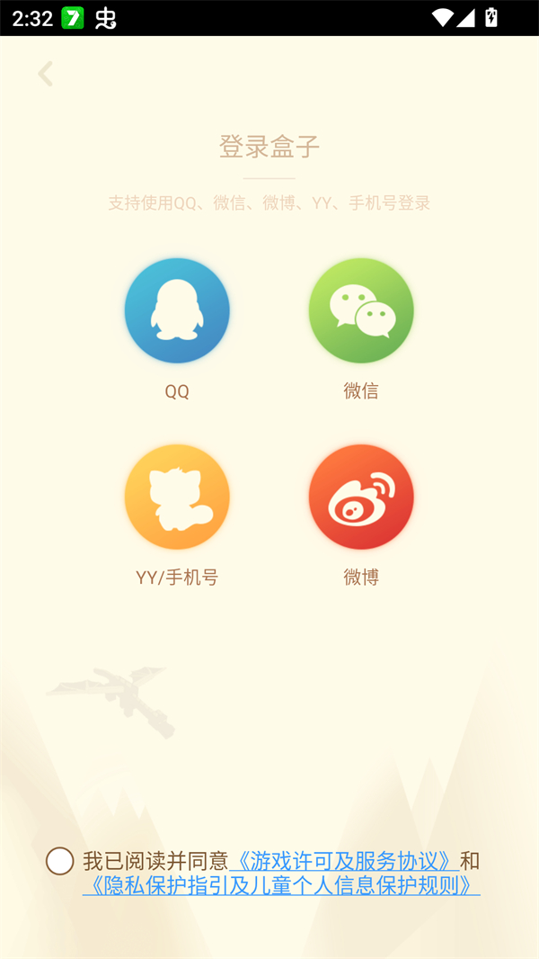 我的世界盒子自带模组版 第2张图片