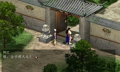 天龙八部天佛降世手机移植版下载 第2张图片