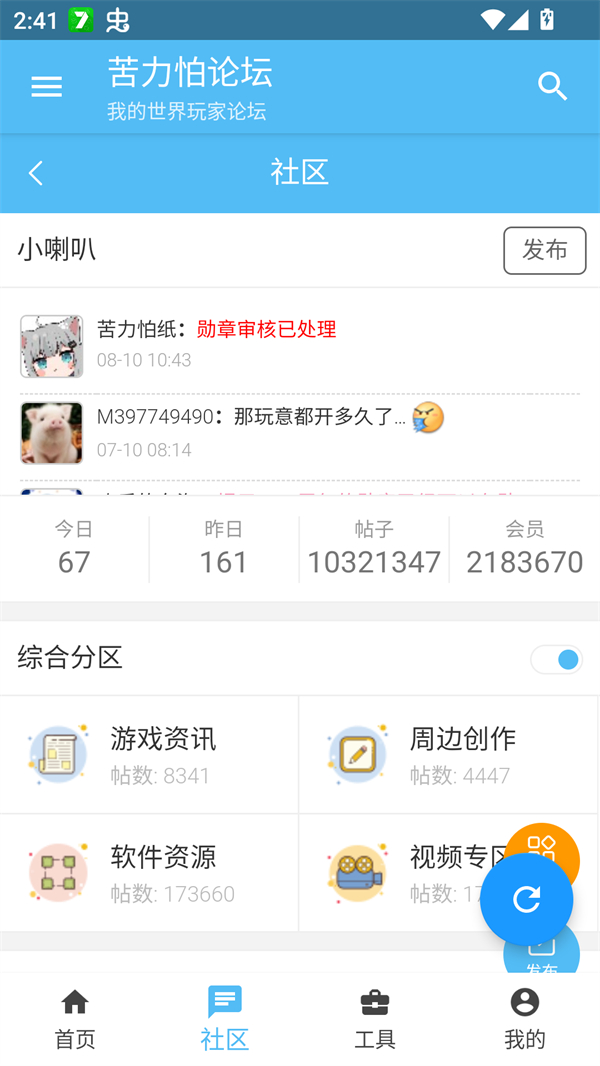 苦力怕论坛免费送账号版 第4张图片