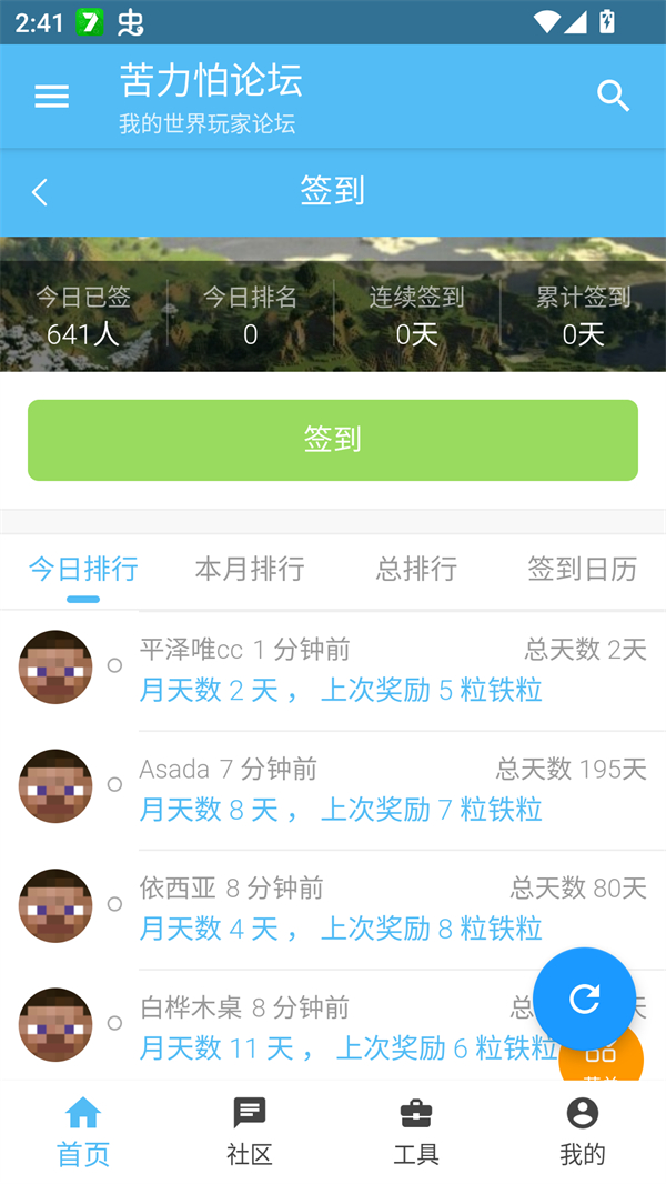 苦力怕论坛免费送账号版 第3张图片
