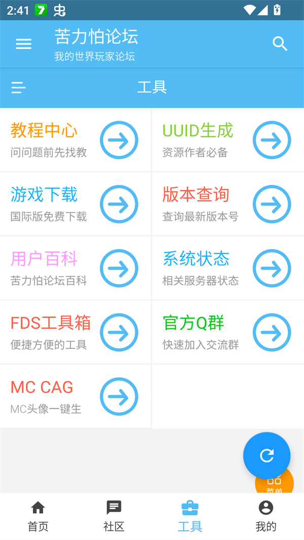 苦力怕论坛免费送账号版 第2张图片
