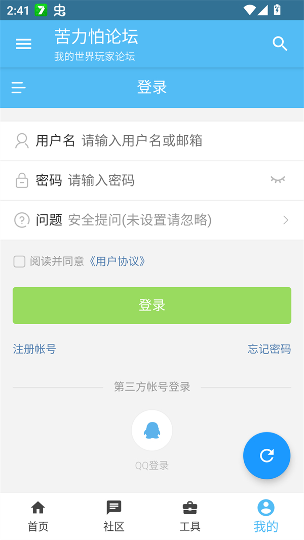 苦力怕论坛免费送账号版 第1张图片