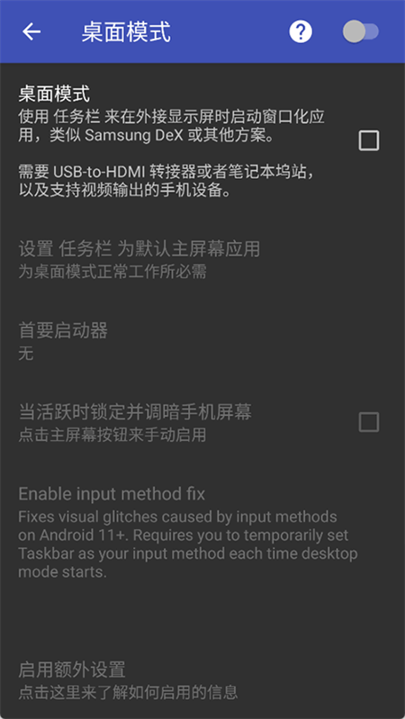 任务栏taskbar手机版下载 第1张图片