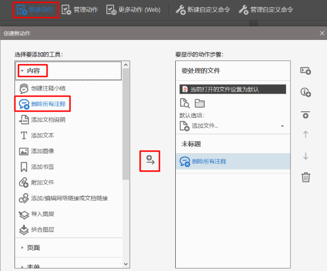使用方法6