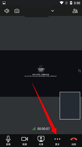 怎么举手截图2
