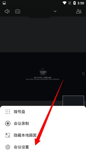 怎么举手截图3