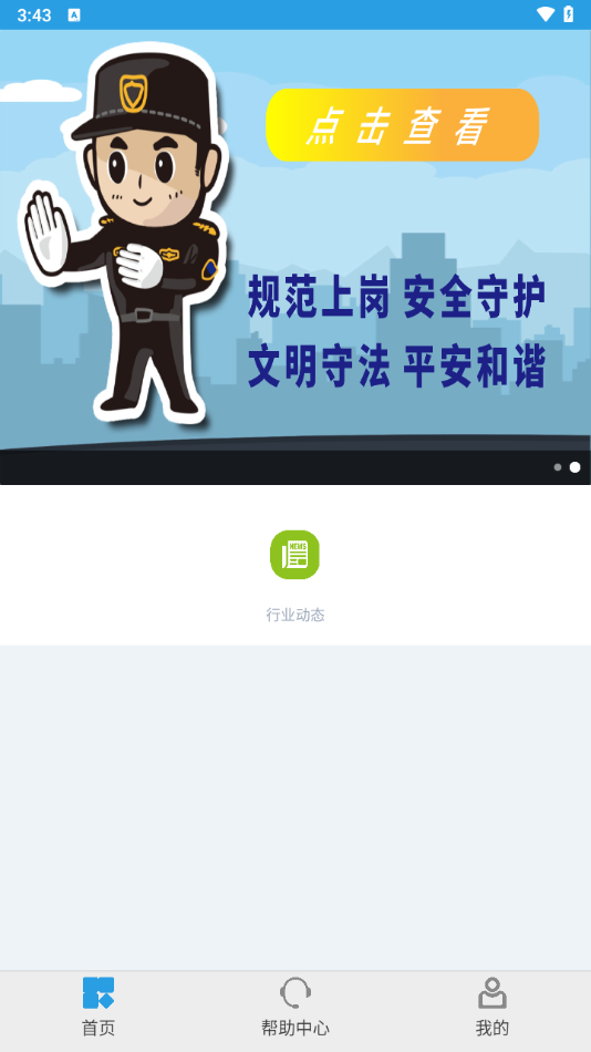 使用教程截图1