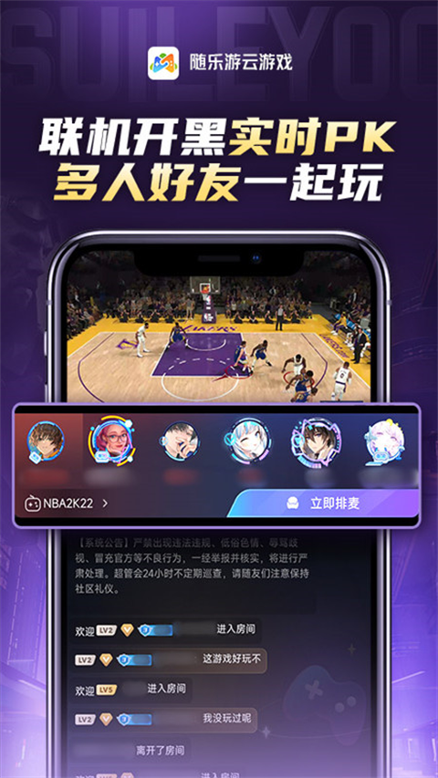 随乐游云游戏官方正版 第3张图片