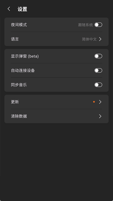 MOONDROP耳机app下载 第2张图片
