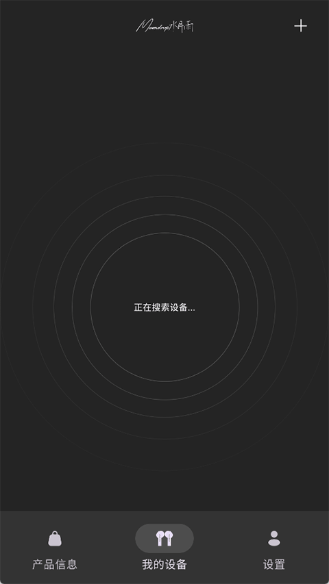 MOONDROP耳机app下载 第4张图片