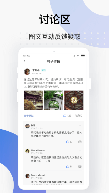学堂云app下载 第5张图片
