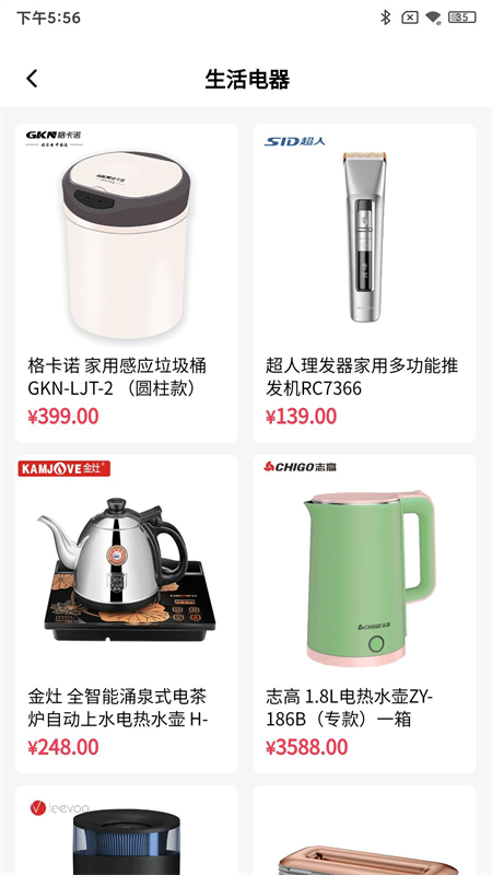 振华智慧商城app下载 第2张图片