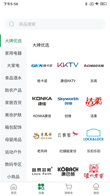 振华智慧商城app下载 第1张图片
