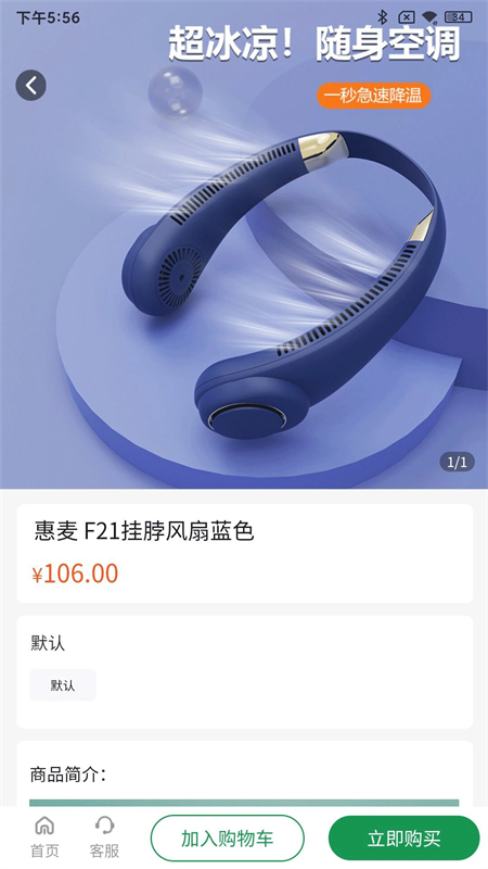 振华智慧商城app下载 第4张图片