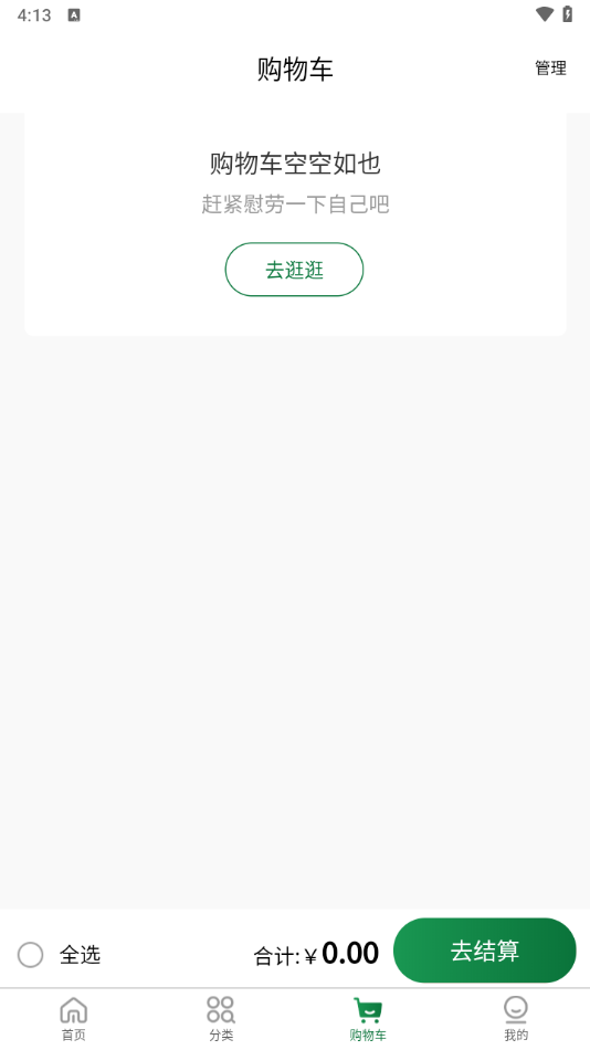 使用教程截图3
