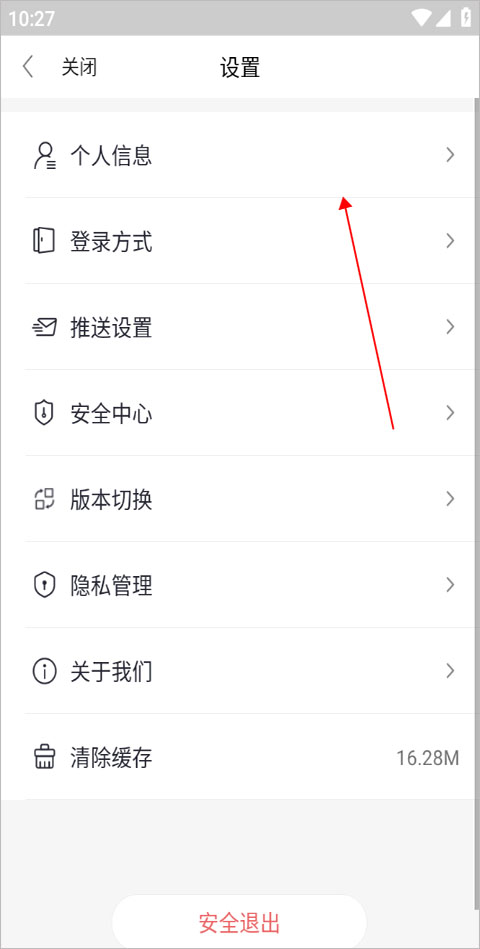 如何更改注册手机号码截图2